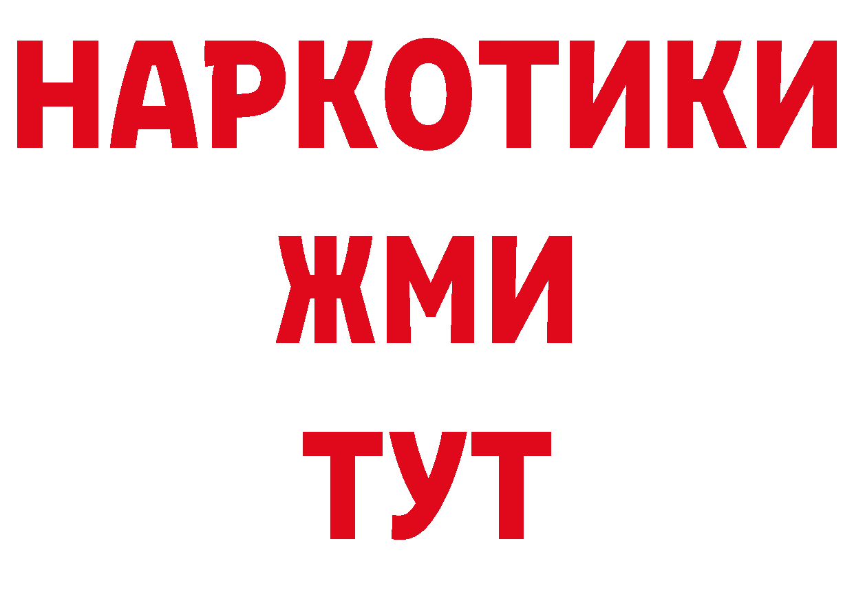 Бутират BDO 33% как зайти сайты даркнета ссылка на мегу Верхнеуральск